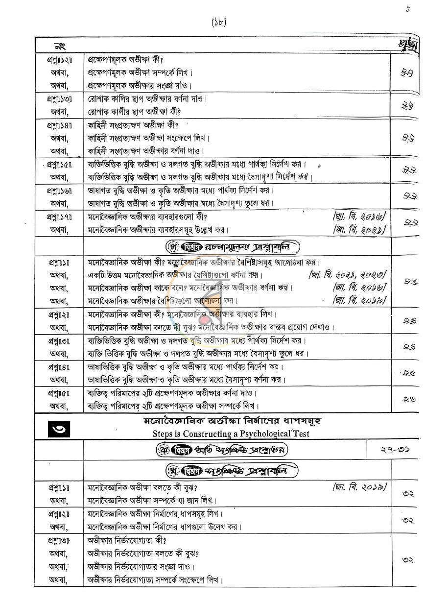 পাতা 4
