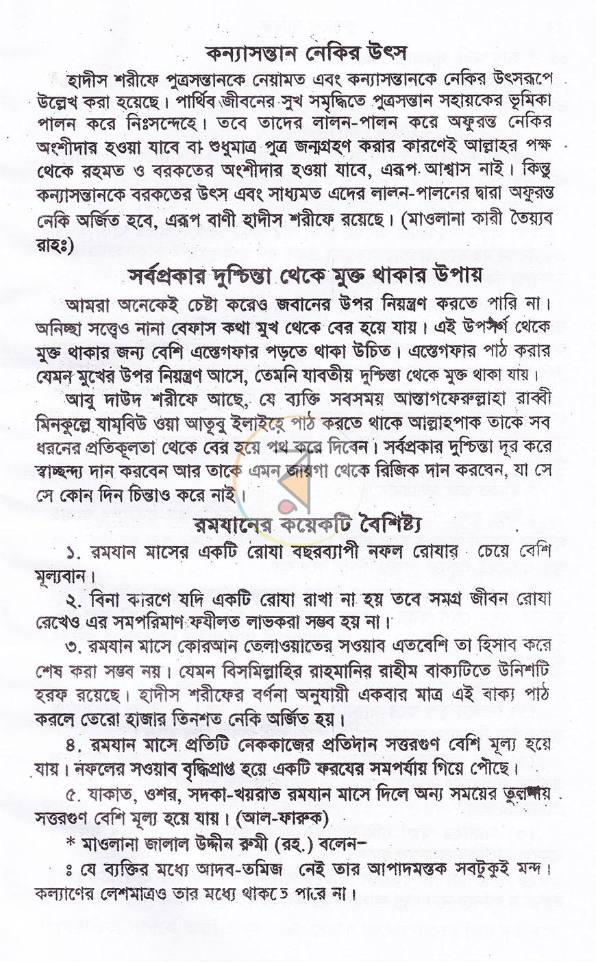 পাতা 16