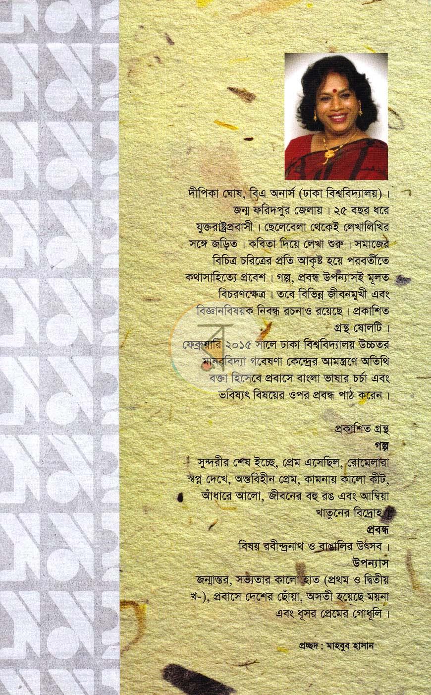 পাতা 7