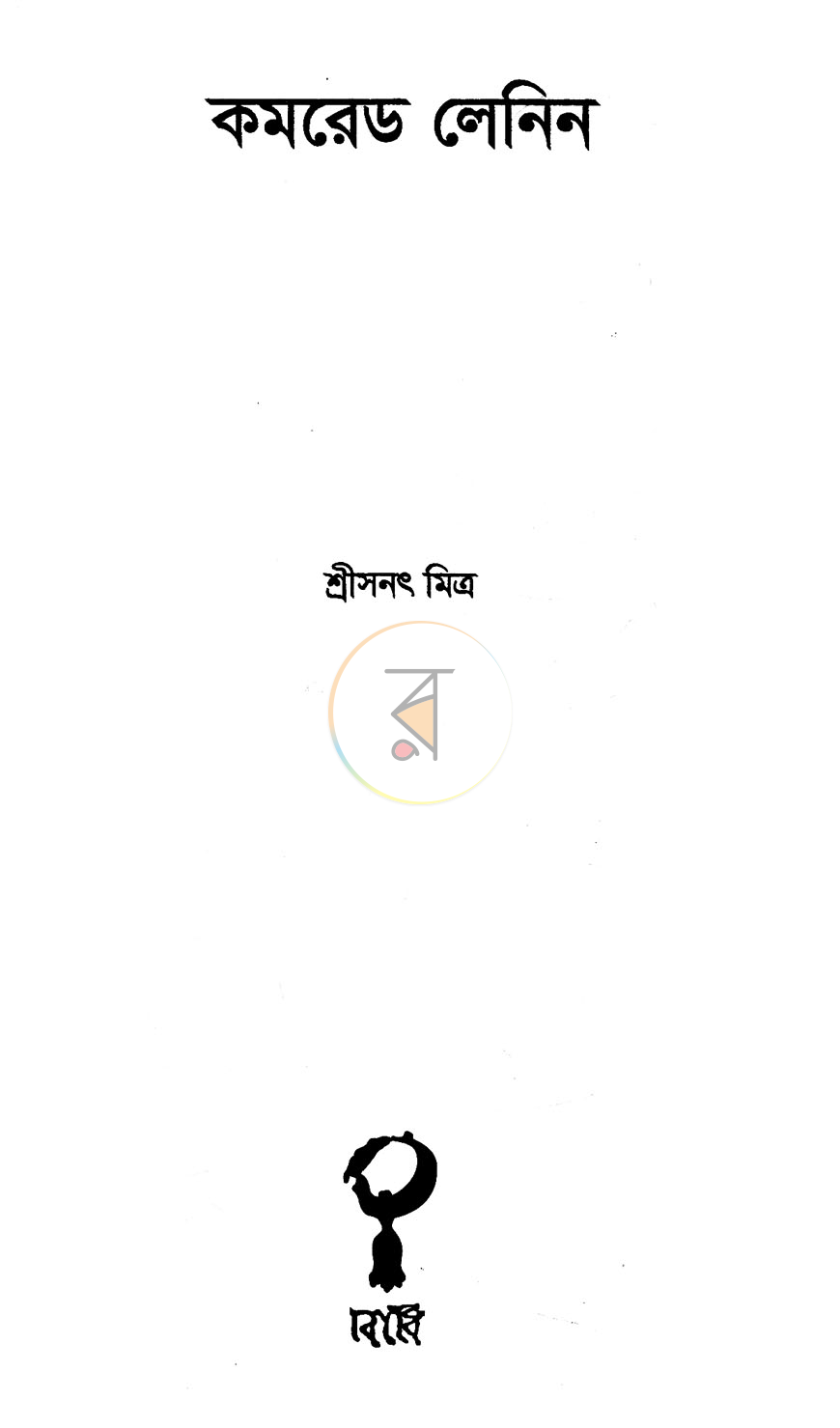 পাতা 1