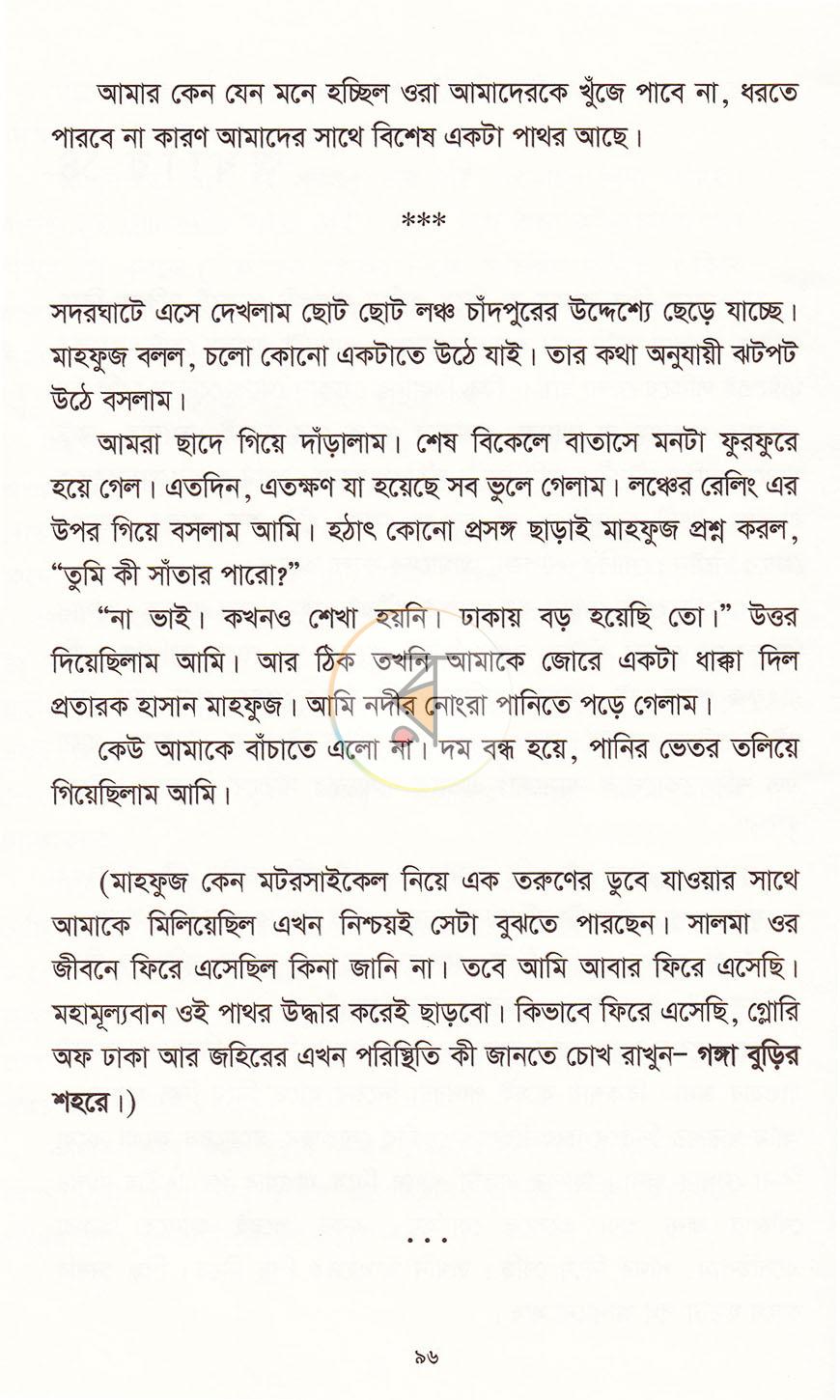 পাতা 19