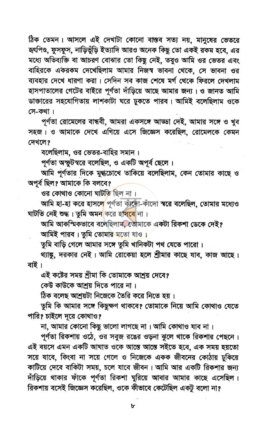 পাতা 4