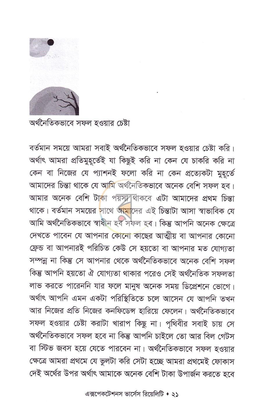 পাতা 11