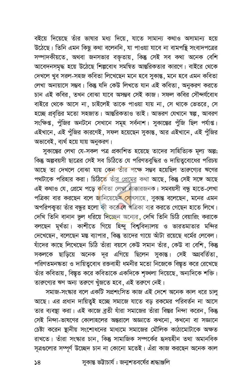 পাতা 14