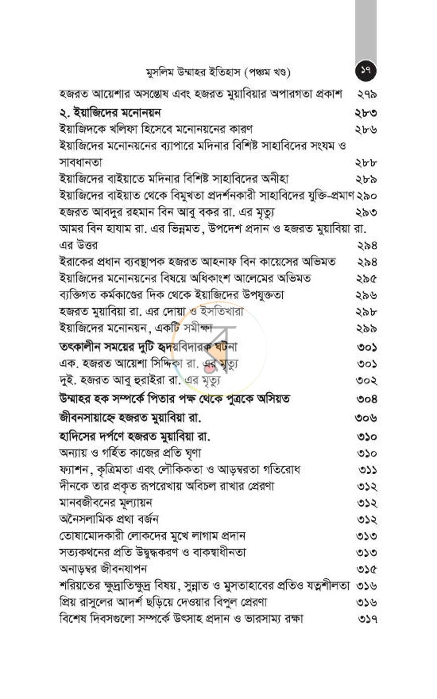 পাতা 91