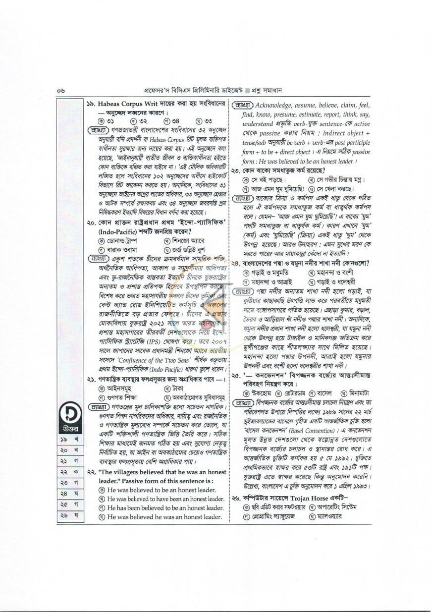 পাতা 21