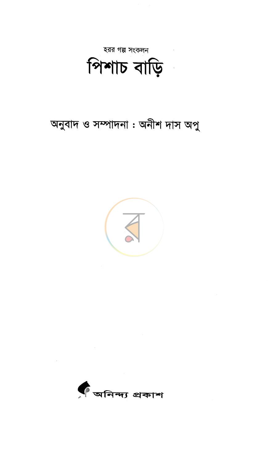 পাতা 1