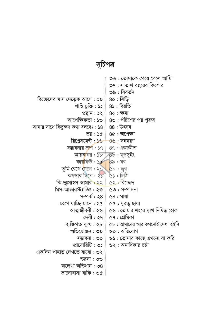 পাতা 3