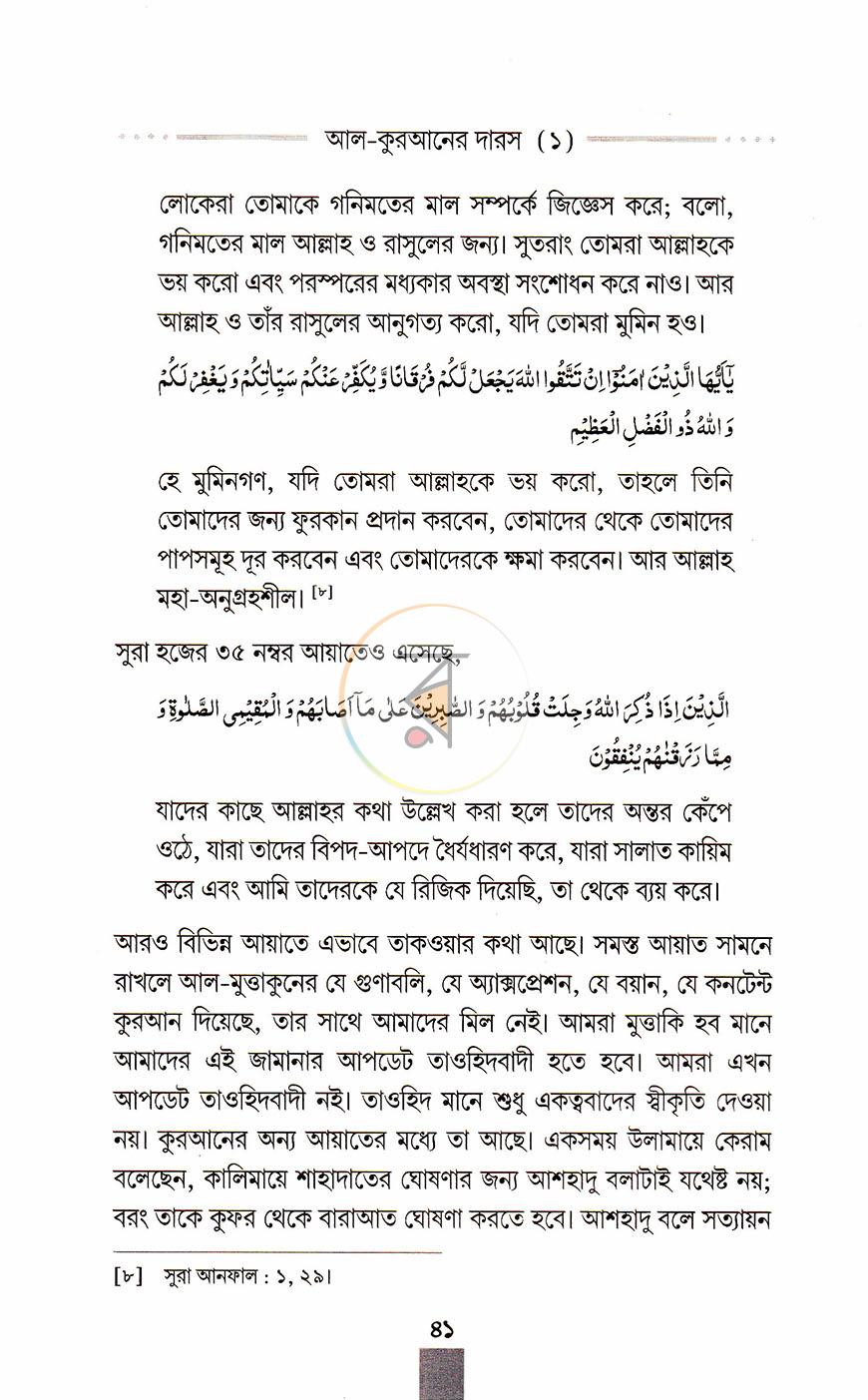 পাতা 14