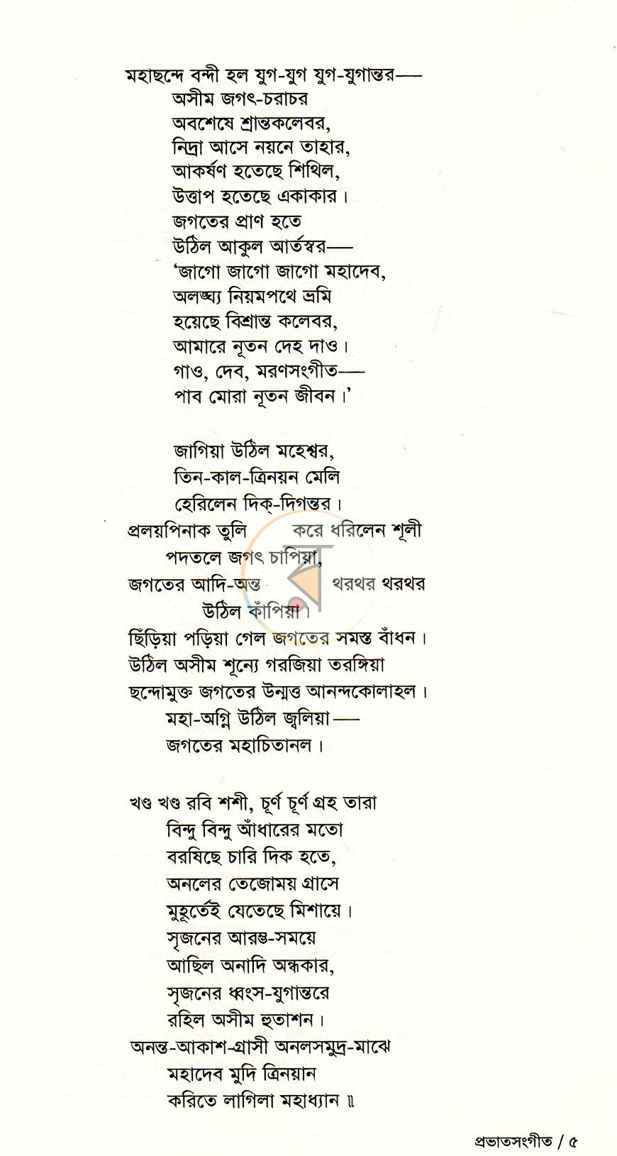 পাতা 11