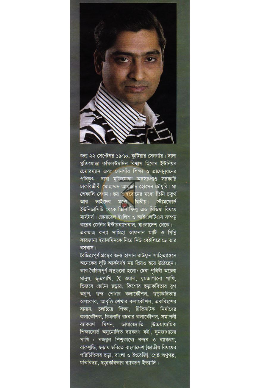 পাতা 12