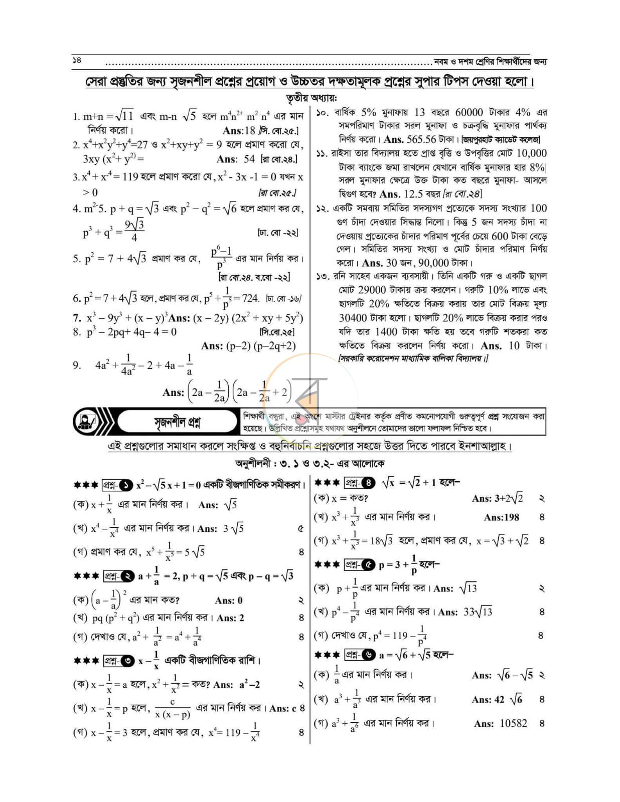 পাতা 4
