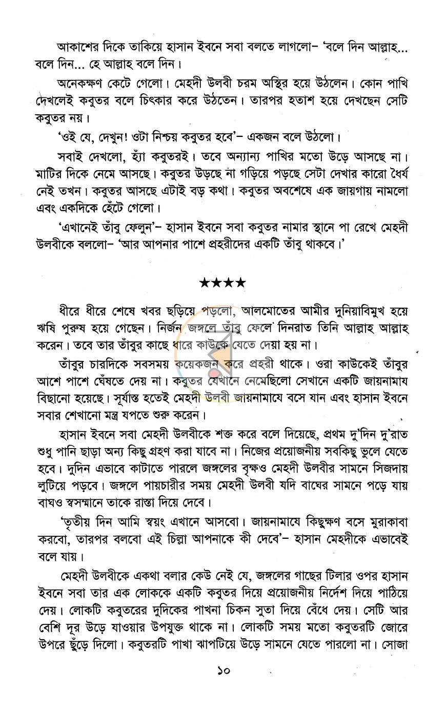 পাতা 5