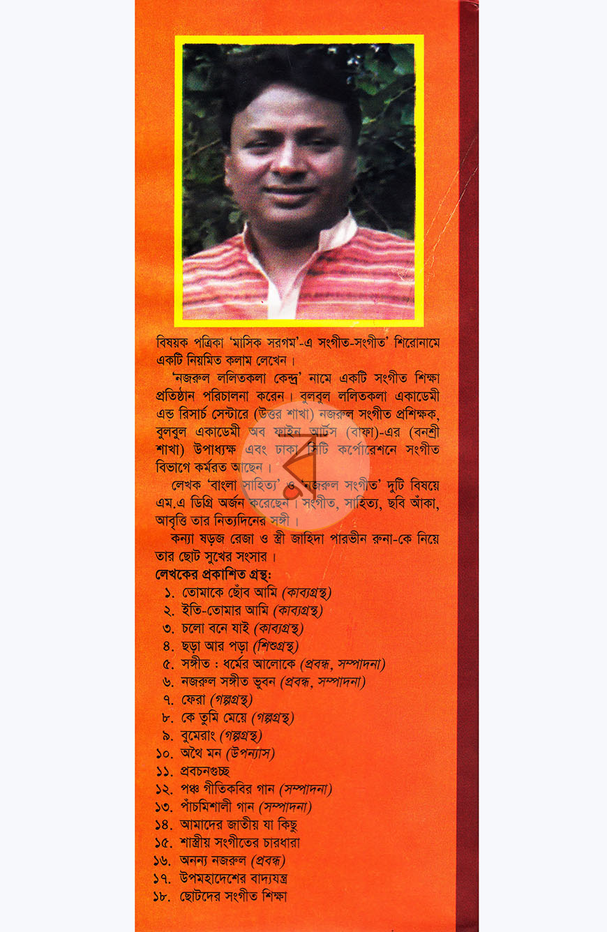 পাতা 13