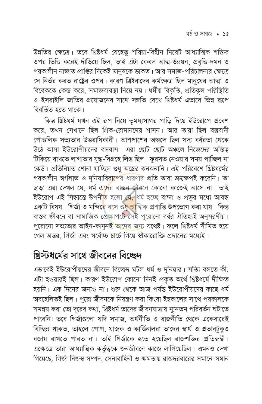 পাতা 8