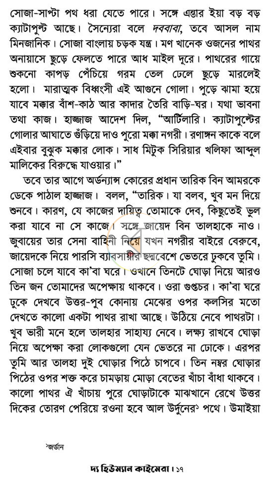 পাতা 11