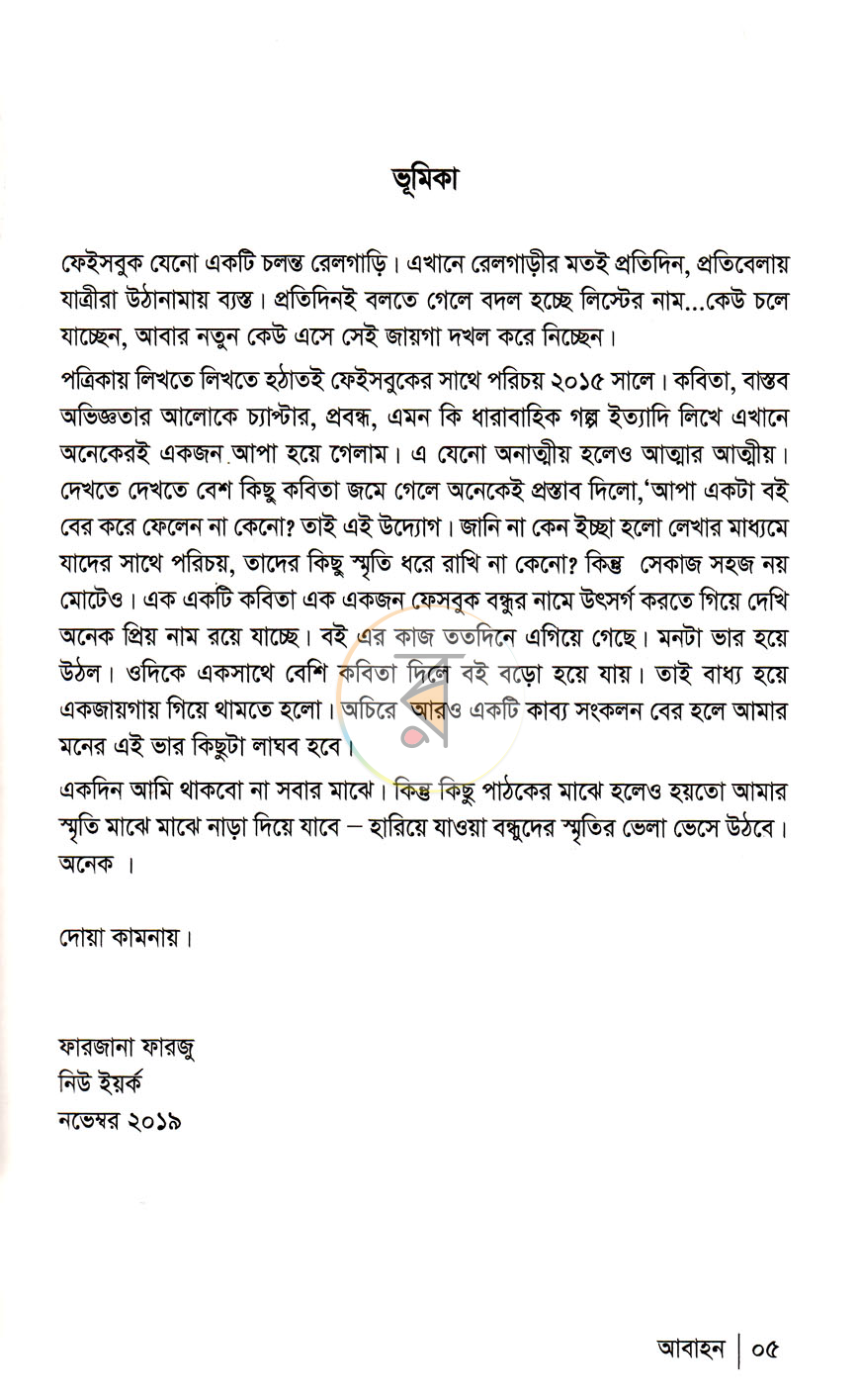 পাতা 3