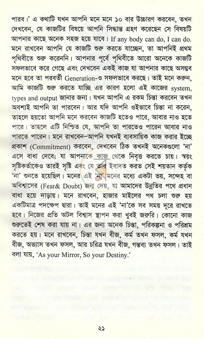 পাতা 11