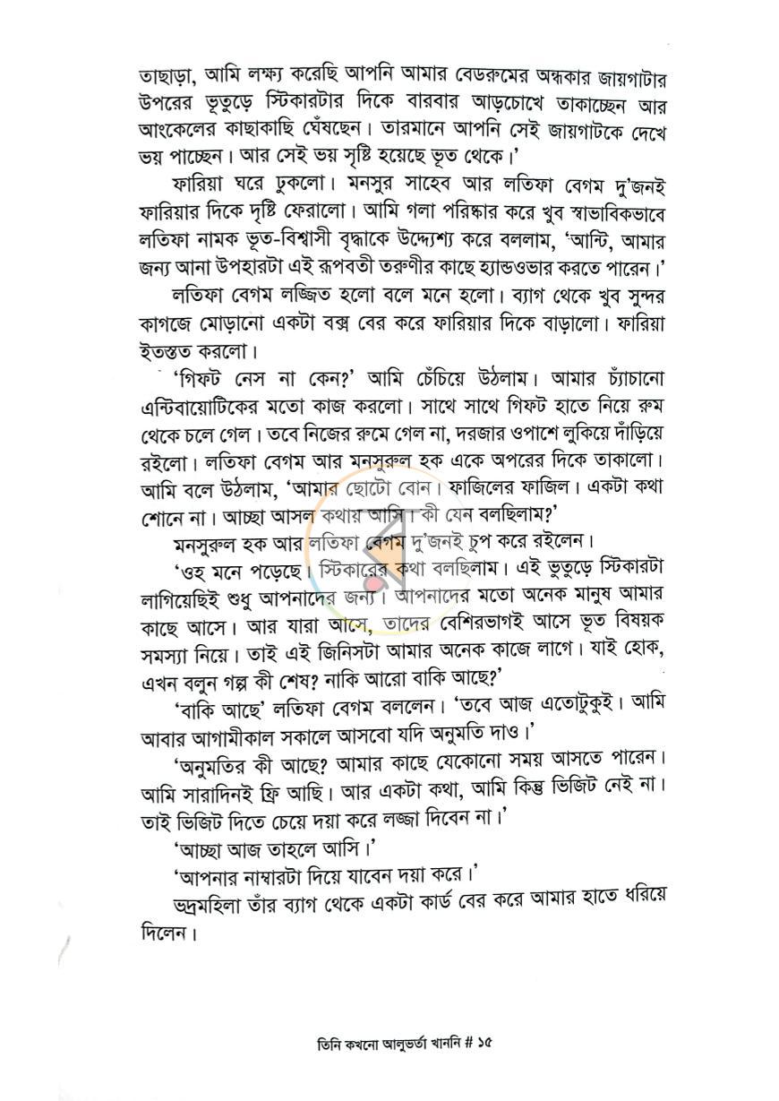 পাতা 11