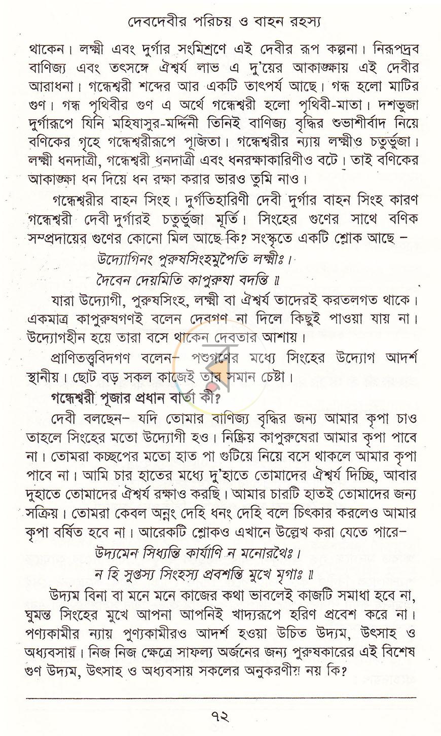 পাতা 19
