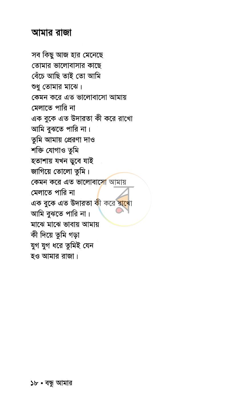 পাতা 9