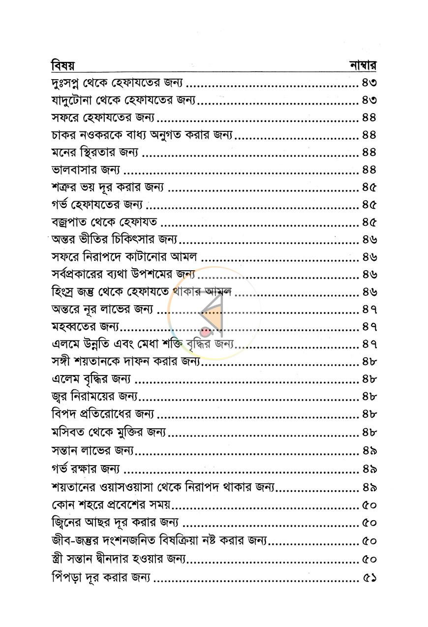 পাতা 3