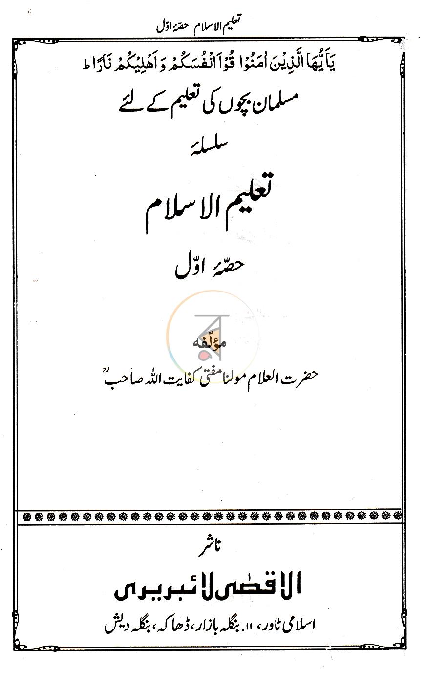 পাতা 1