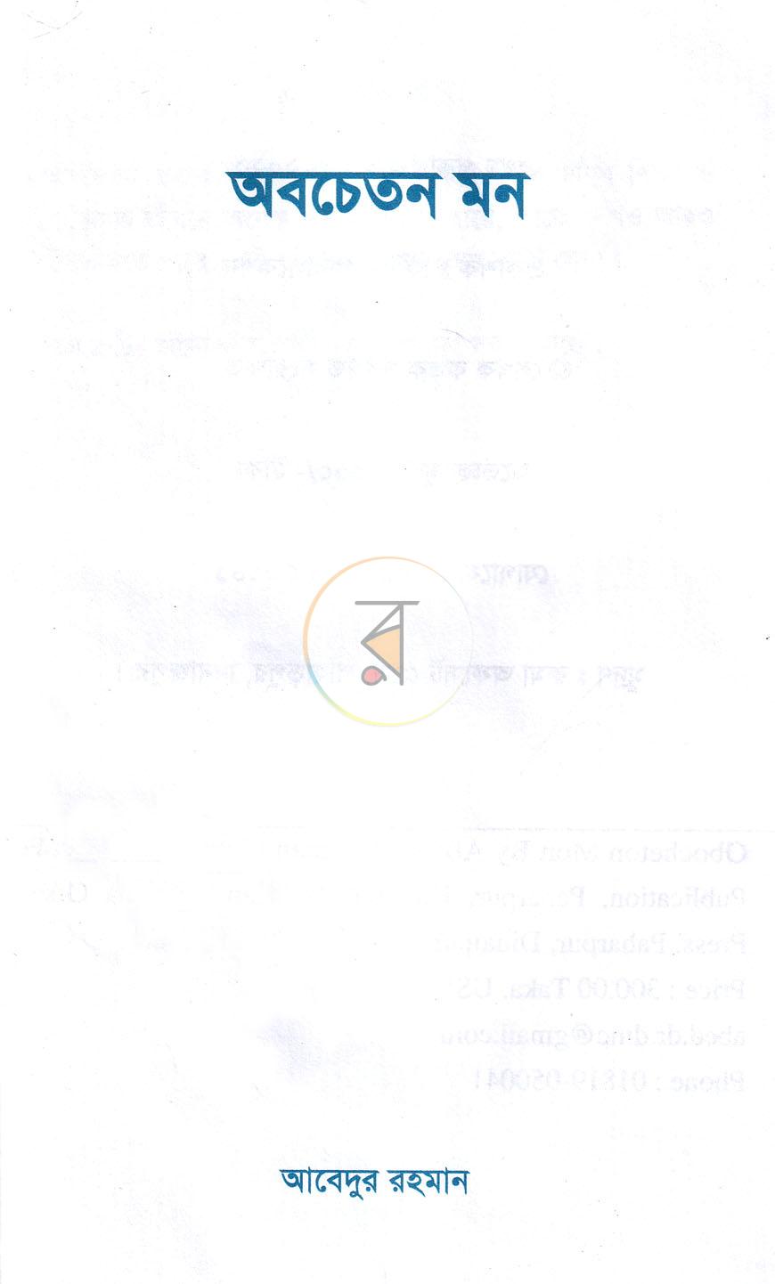 পাতা 2