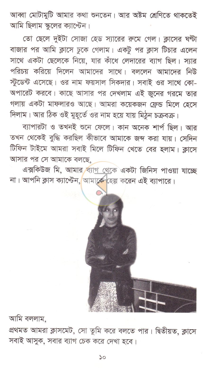পাতা 5