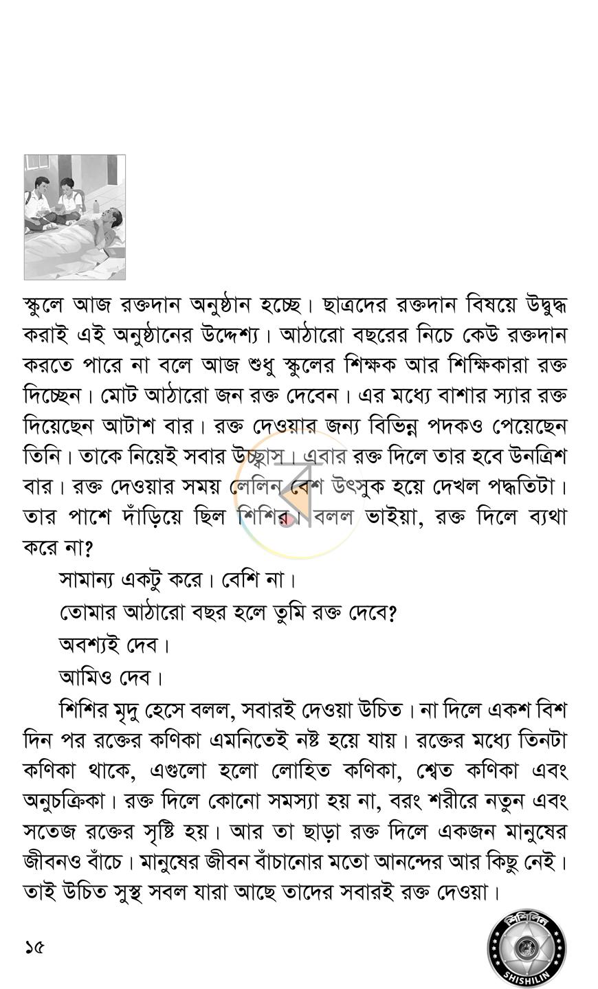 পাতা 12