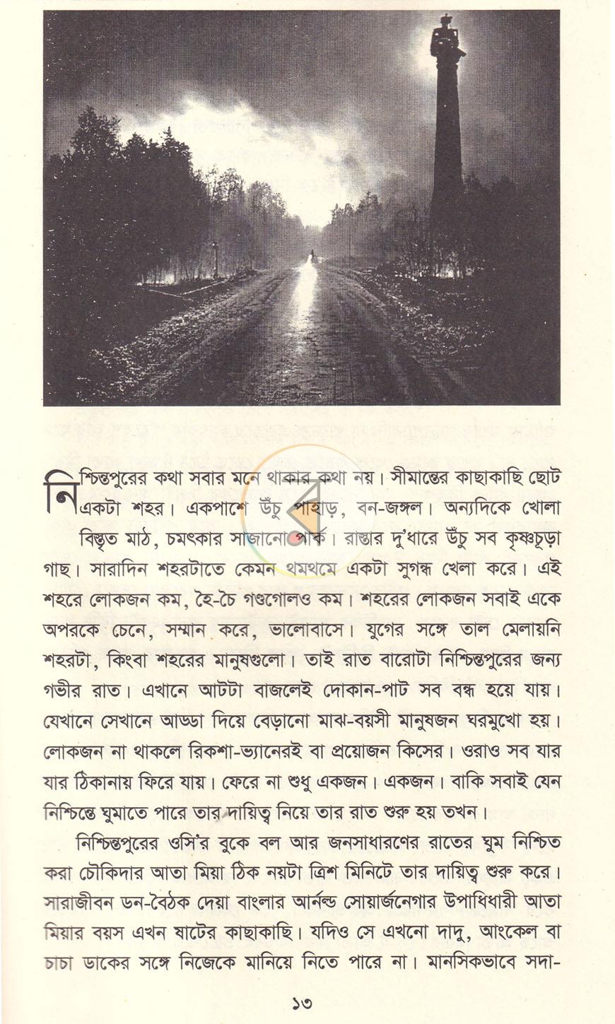 পাতা 7