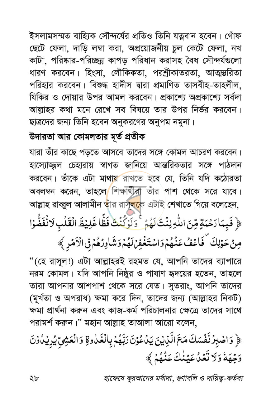 পাতা 12