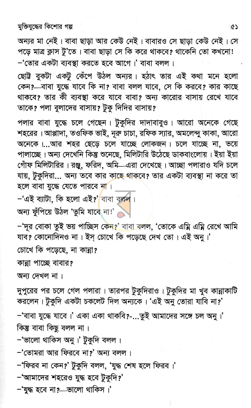 পাতা 11