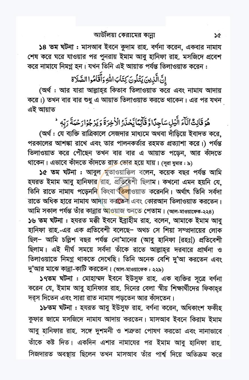 পাতা 10