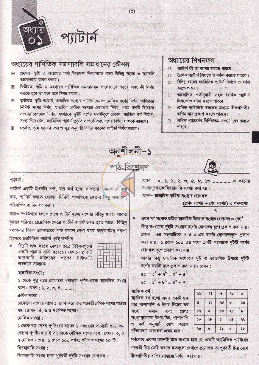 পাতা 11