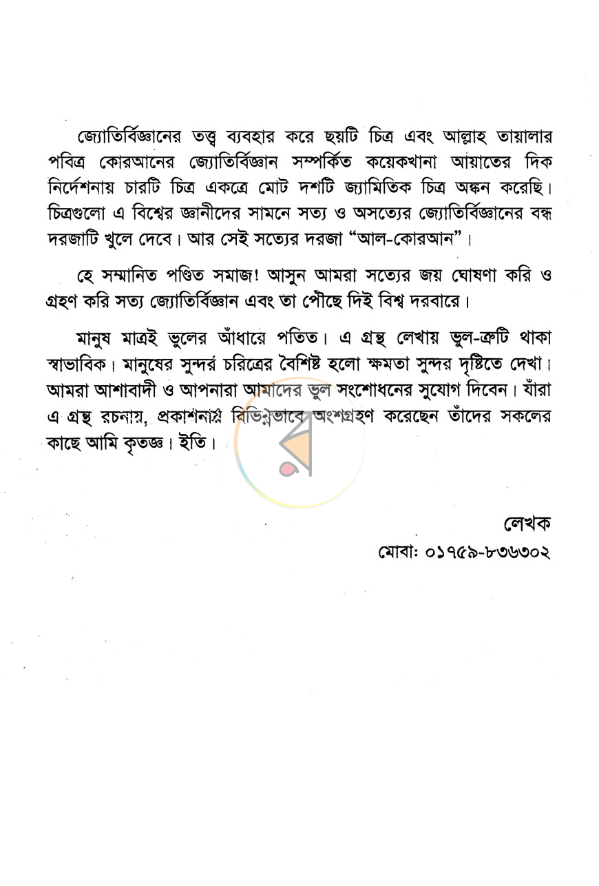 পাতা 3