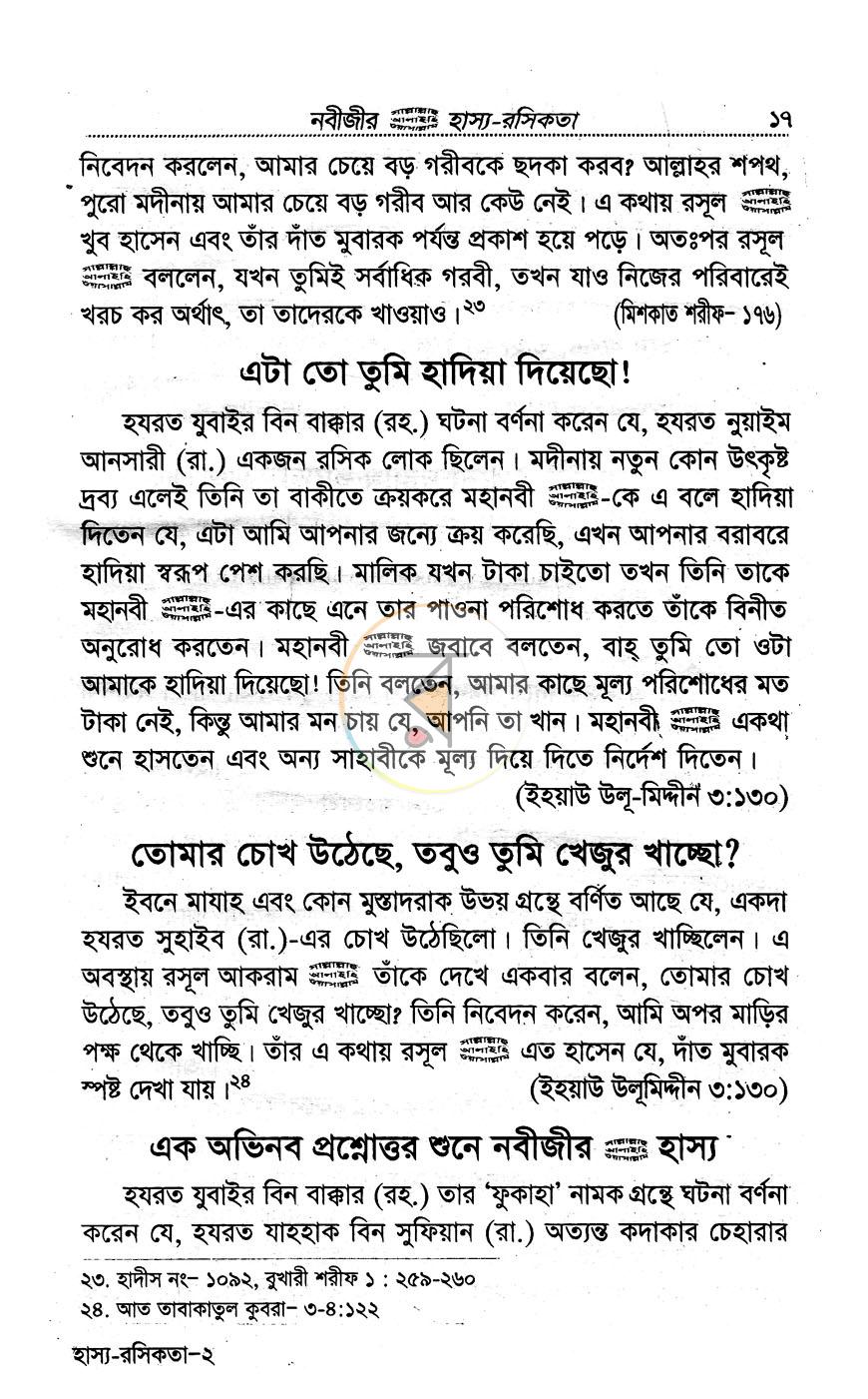 পাতা 13