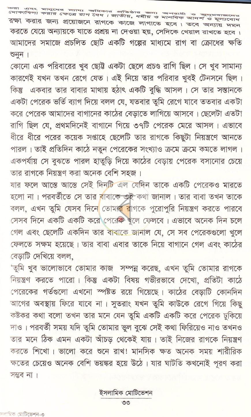 পাতা 17
