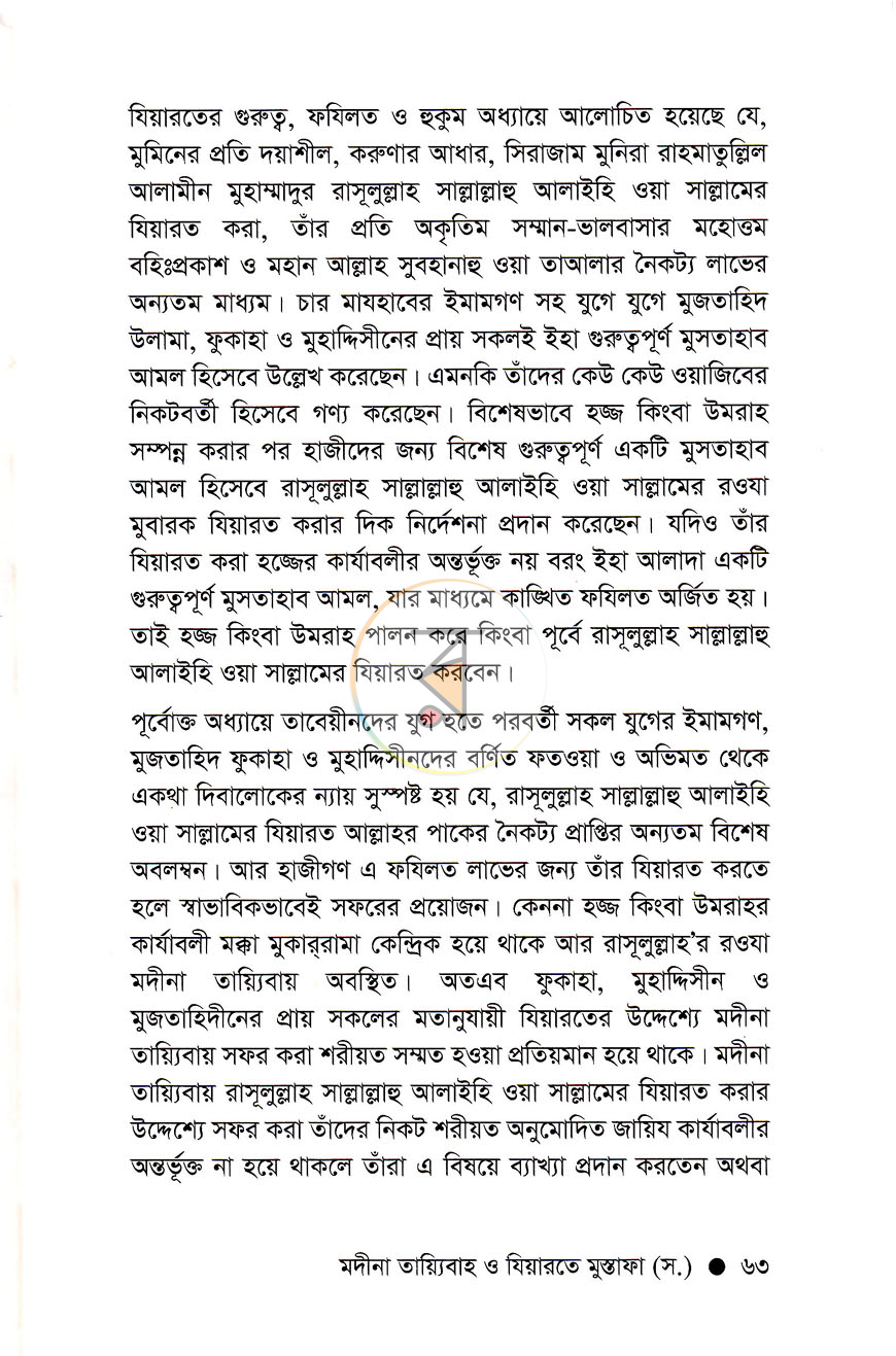 পাতা 10
