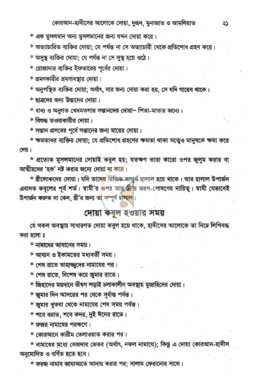 পাতা 11