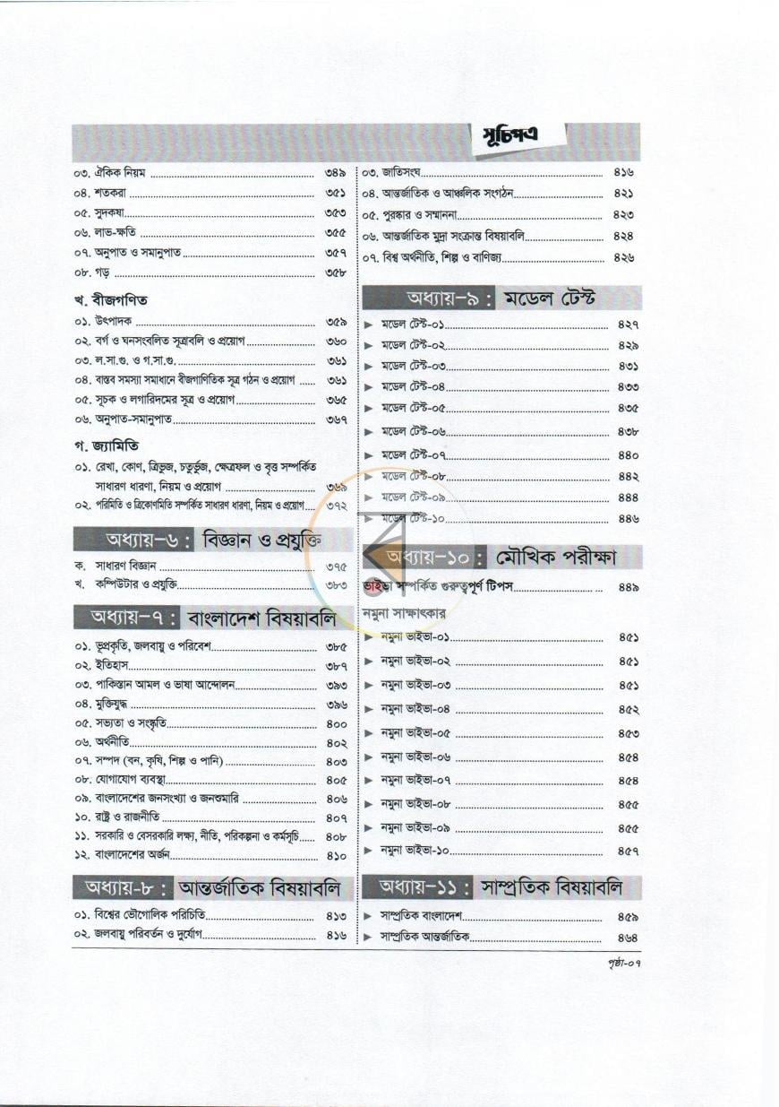 পাতা 4