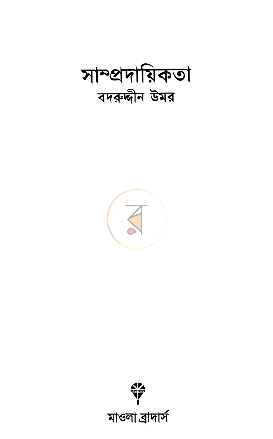 পাতা 1