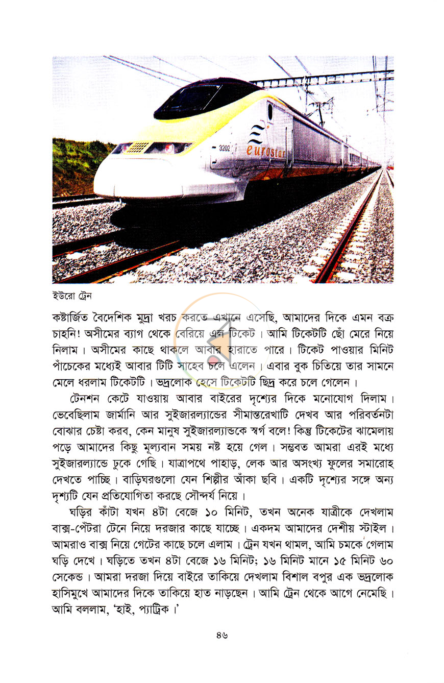পাতা 9