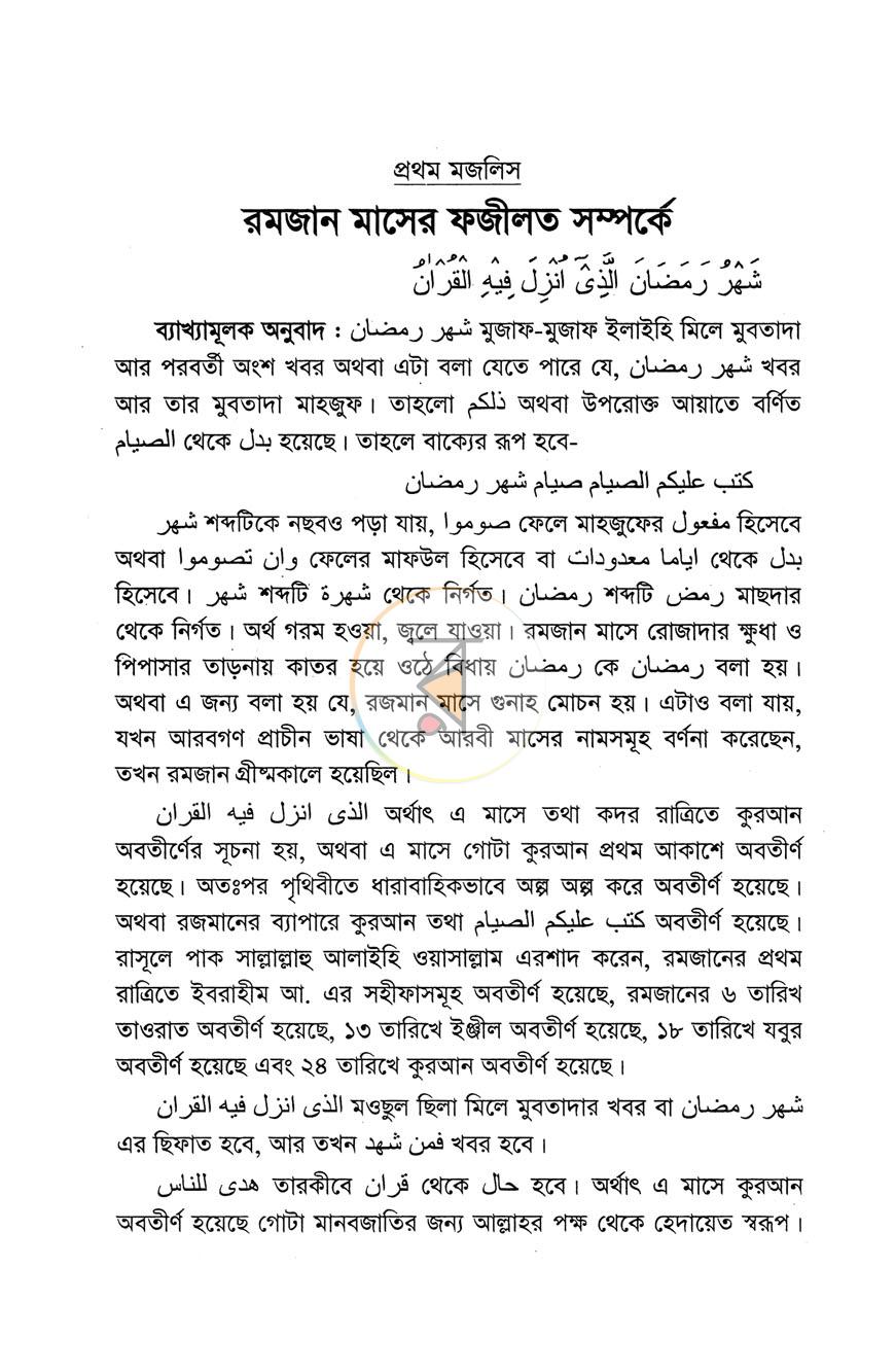 পাতা 10