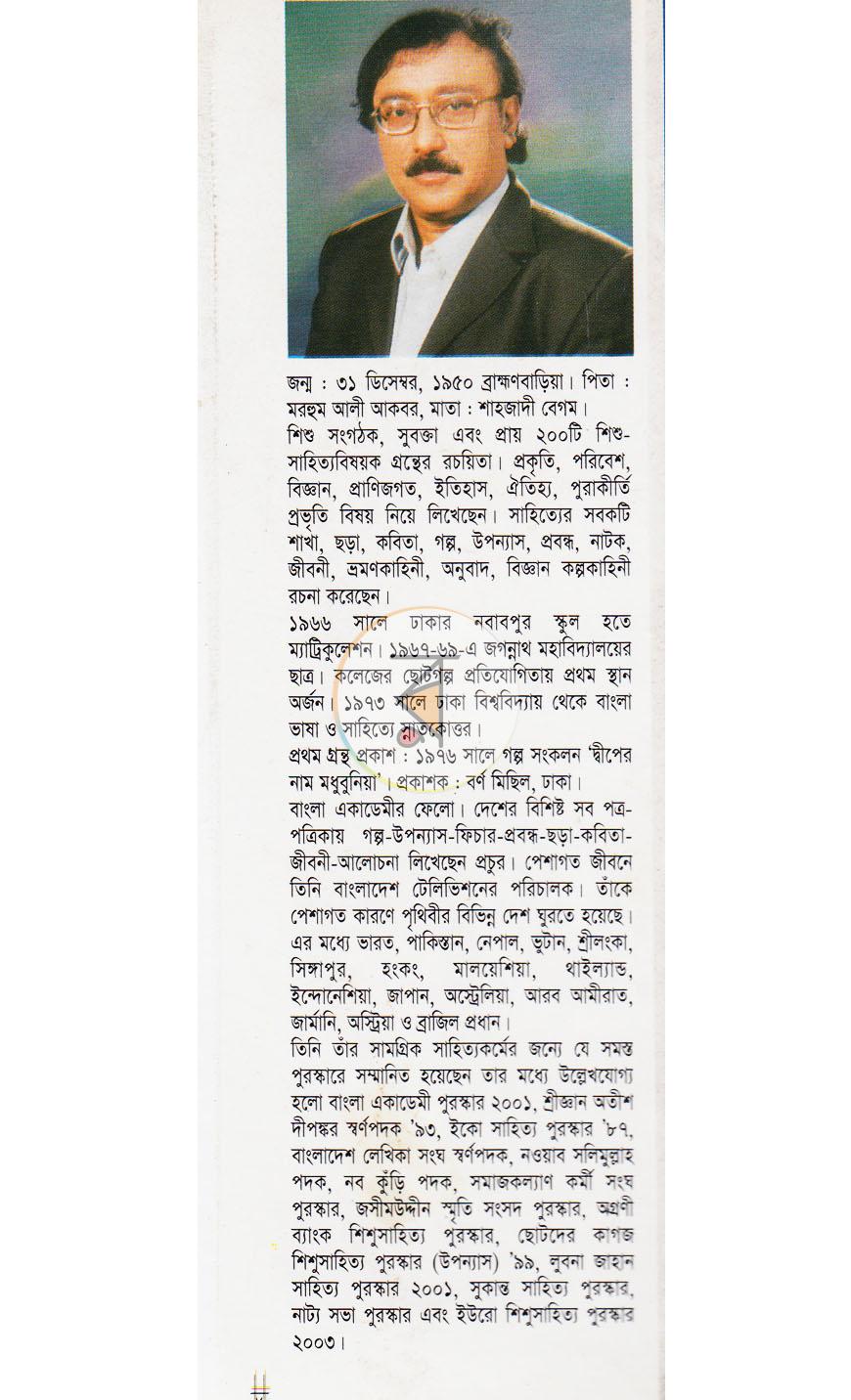 পাতা 12