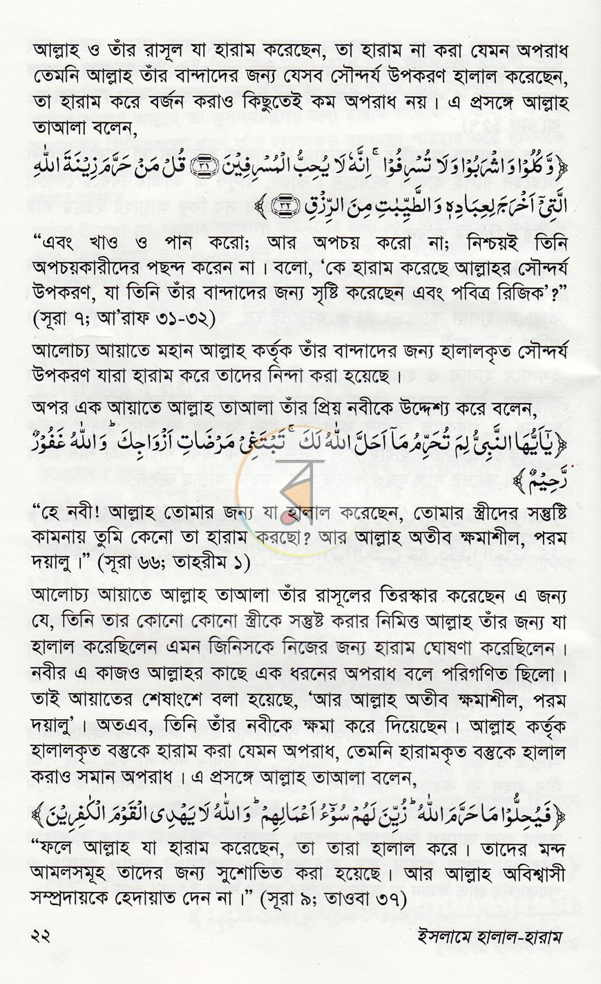 পাতা 10