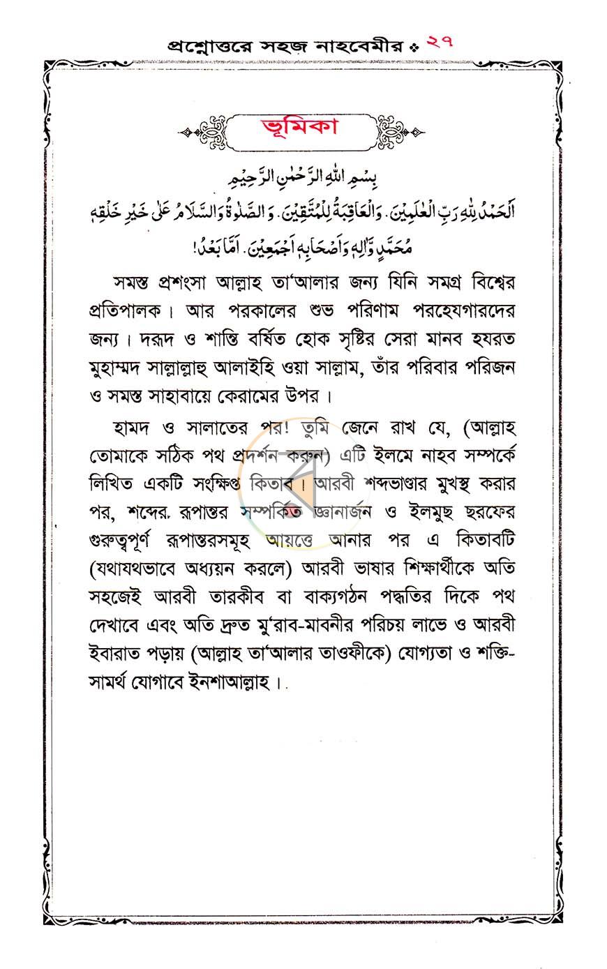 পাতা 7