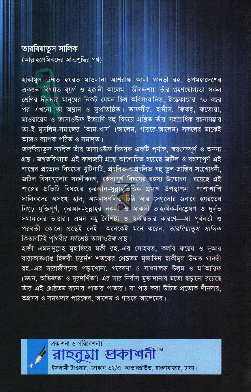 পাতা 15