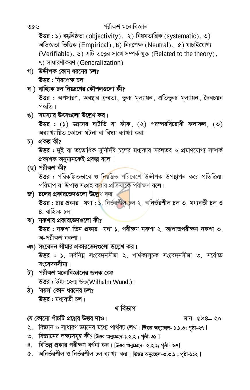 পাতা 37