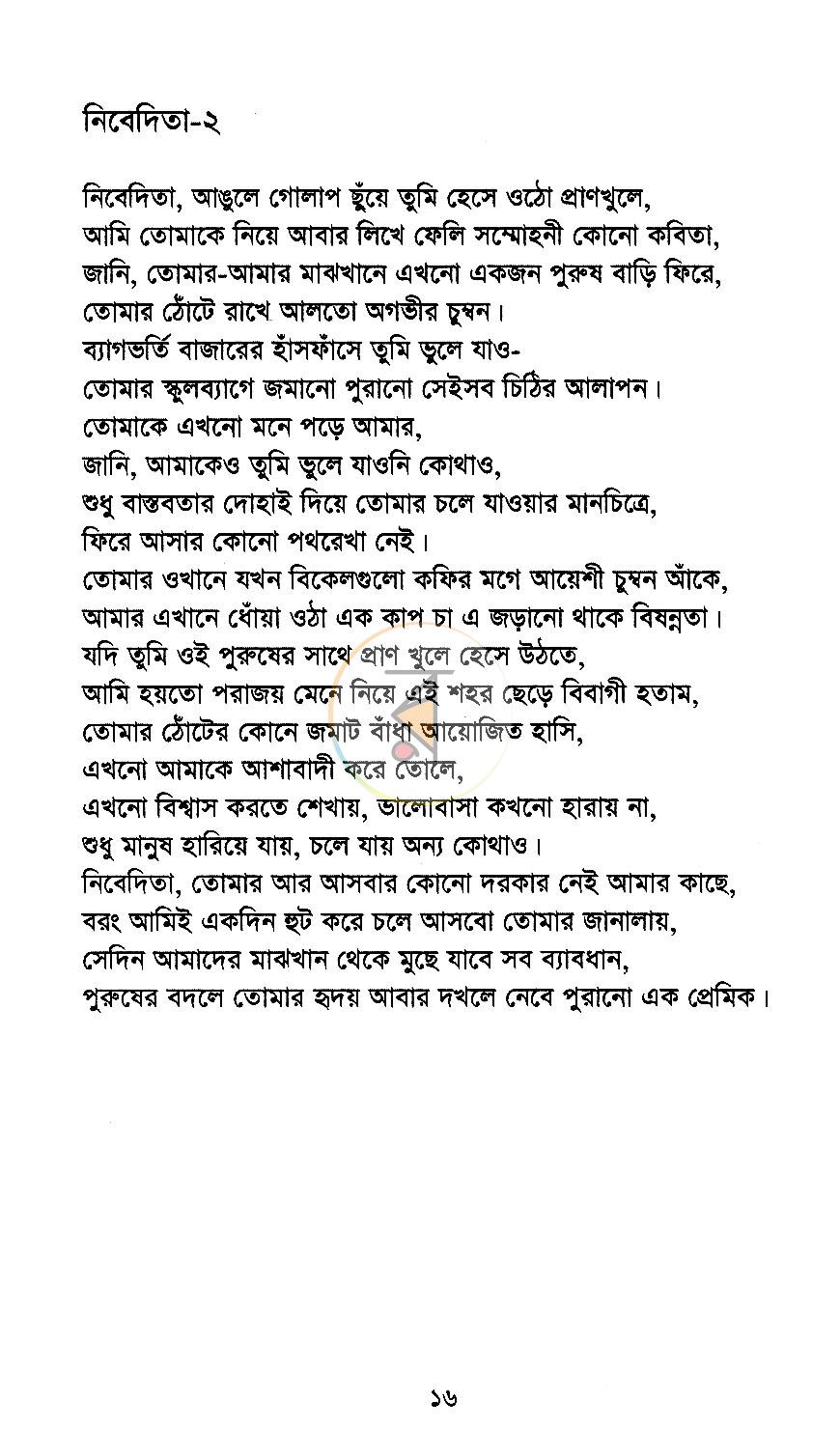 পাতা 10